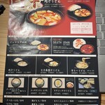 武蔵野うどん 藤原 - メニュー