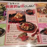 和食ダイニング ごちそう村  - 味やユニークな点で刺激的な期間限定メニューの数々