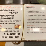 イル・ネージュ 札幌 - ランチメニュー