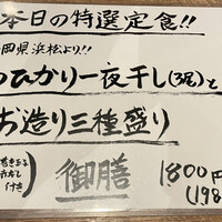 魚料理 ふじい - 