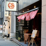 波へい - 毎度おなじみ