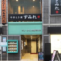 名駅 鉄板焼き 森本Ｘ Premium - 