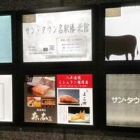 名駅 鉄板焼き 森本Ｘ Premium - 