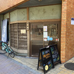 小麦と酵母 濱田家 三軒茶屋本店 - 