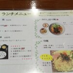 中国料理 かっぱ園菜館 - 