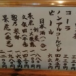 すし屋のやま八 - 