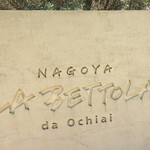 LA BETTOLA da Ochiai NAGOYA - 