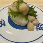 Muten Kura Zushi - 