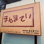 kaisemmammatei - 看板です。