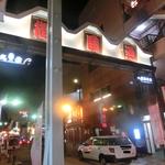 Kreis - 2013.03 2回目訪問/広小路通りからこのｱｰﾁをくぐってすぐ右側です