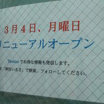 Kanda Irusa - 201303　いるさ　オープンしたてだっ(゜o゜)！