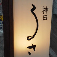 神田 いるさ - 201303　いるさ　イイ感じ(*^_^*)