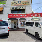 ラーメン成瀬家 - 