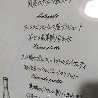 オステリア ヤスダヤ - 