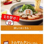 Hachiban Ramen - 