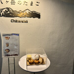 シャトレーゼ 焼きたてスイーツ＆ソフトクリーム - 
