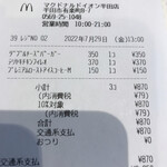 マクドナルド - 