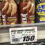 スーパー メルカド タカラ - タマリンドジュース　byまみこまみこ