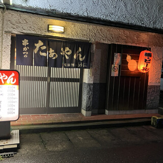 口コミ一覧 : たあやん - 西舞鶴/居酒屋 [食べログ]