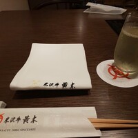 米沢牛黄木 銀座店 - 