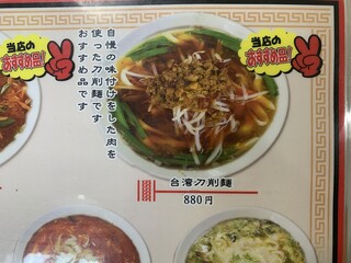 台湾料理 百福宴 - 