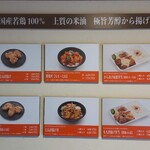 毎日食べたくなる唐揚げのお店 おかどや - 