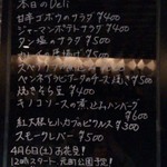 Deli＆Bar 秀 - 2013.3.28のメニューボードです、ワインにピッタリのデリが揃ってます