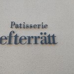 エフテレット - 