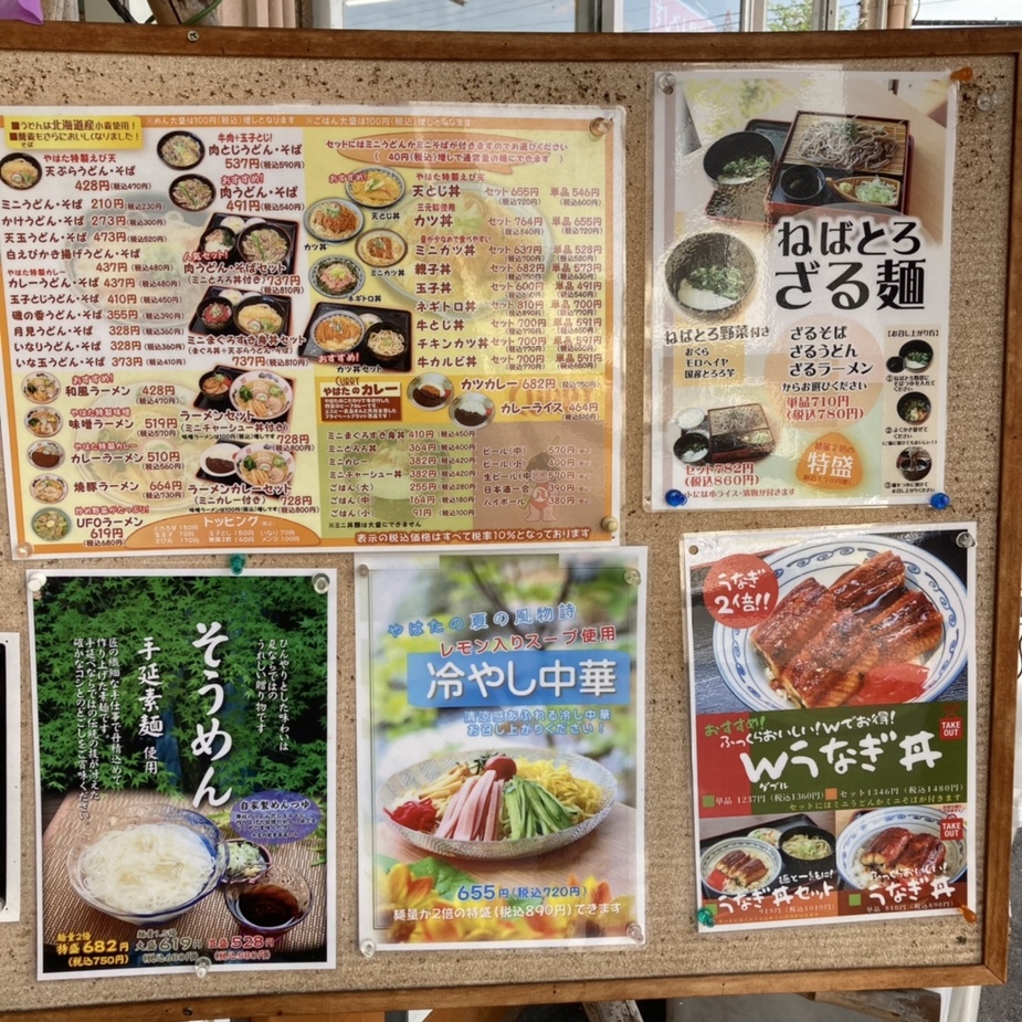 や はたす し べ ん