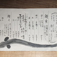 にょろ助 銀座 - 