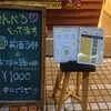 蛸屋のカレー屋さん - 
