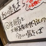 塩そば専門店 桑ばら - 生海苔と北海道産生帆立の冷たい塩そば