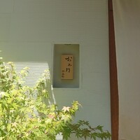 おみ乃 神谷町 - 