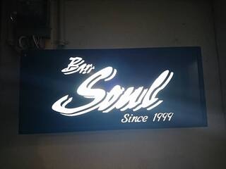 Bar Soul - 