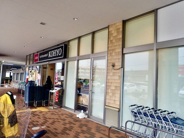 KOHYO Higashikoma Ten photo 5