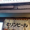 大衆酒場 ラクダ 南町店