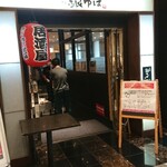 Kyou To Gin Yuba - お店の前です。ホテルの部屋からエレベーターで降りてきて1階がお店になります。