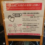 京都銀ゆば - 朝はアパホテルの朝食会場になっています。注意事項が書かれています。
            
            