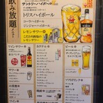 個室居酒屋 なごみ - 