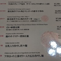 礼華　青鸞居 - 