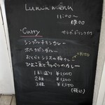 チヒイロスパイスカフェ - 店先のカレーメニュー(2022/07撮影)