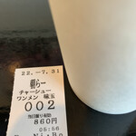 らー麺　Do・Ni・Bo - 2番〜✨✨✨