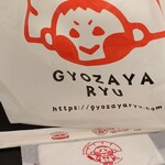 hiroshimagyouzapurodhu-subaigyouzayaryuu - テイクアウトの袋など
