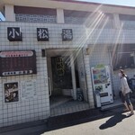 三島商店 - 