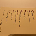 大阪 聘珍樓 - 本日のメニュー