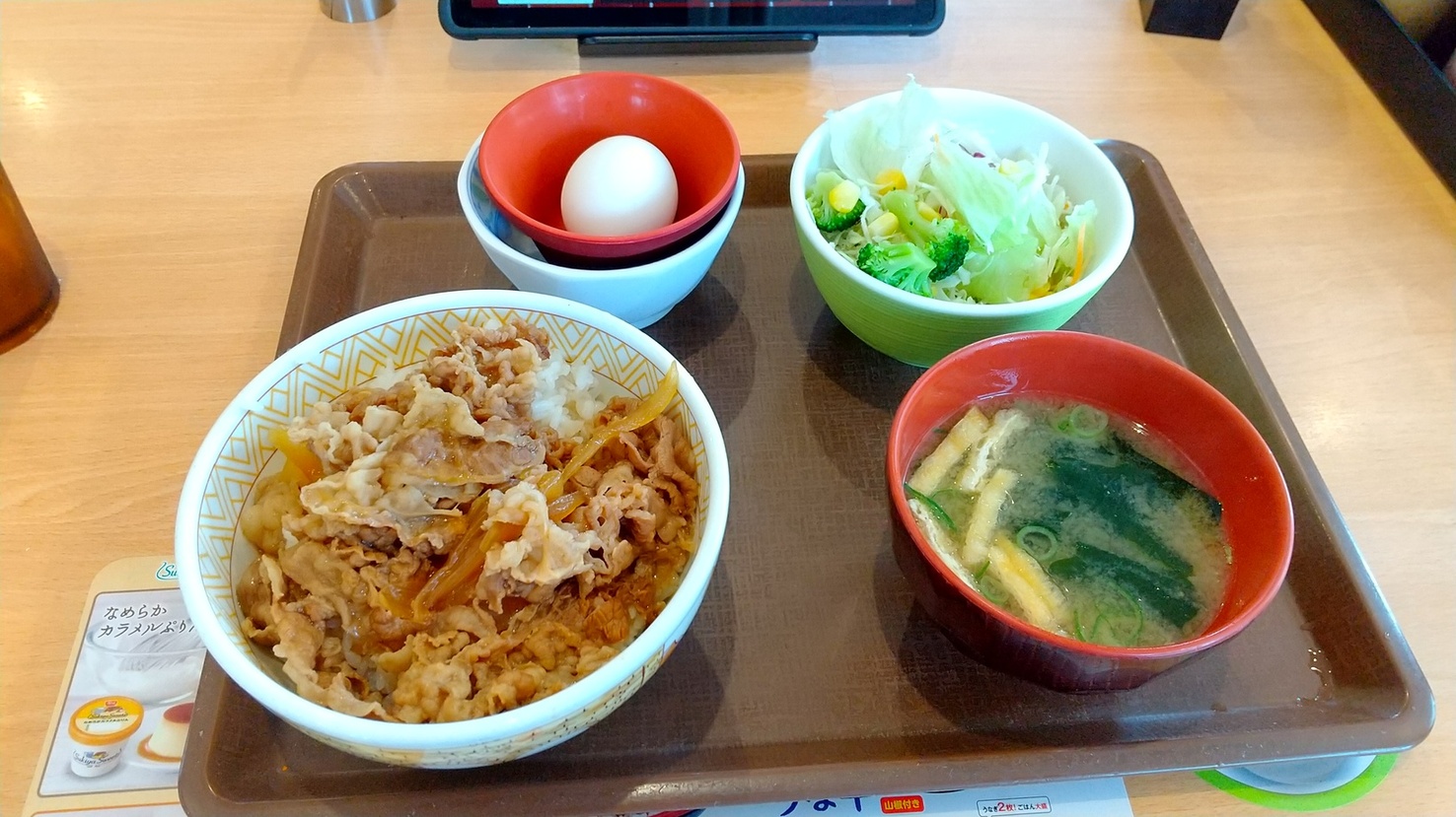 すき家 4 号 仙台 郡山 店