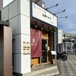 新世界 串カツ 王将クラブ - 