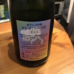SAKE STAND CHIRO - ばくれんの説明