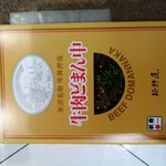 ニューデイズ 赤湯店 - 