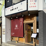 新世界 串カツ 王将クラブ - 